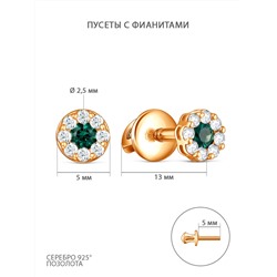 Серьги-пусеты из золочёного серебра с фианитами п6-981-1з233