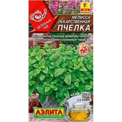 0608A Мелисса лекарственная Пчелка 0,1 г