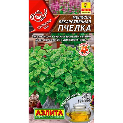 0608A Мелисса лекарственная Пчелка 0,1 г