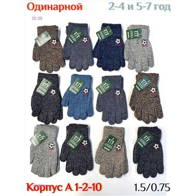 Детские перчатки 12 пар 1814930-1