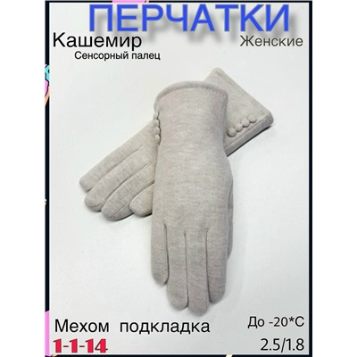 Перчатки #23116363