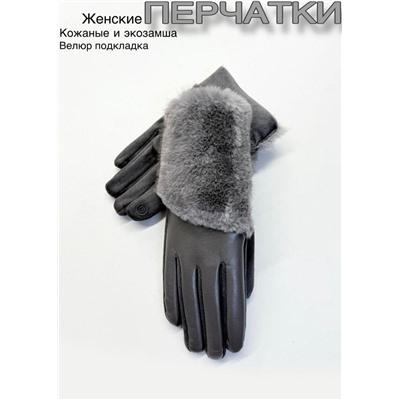 Перчатки #23111023