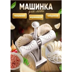 Форма для лепки вареников и пельменей #23097035