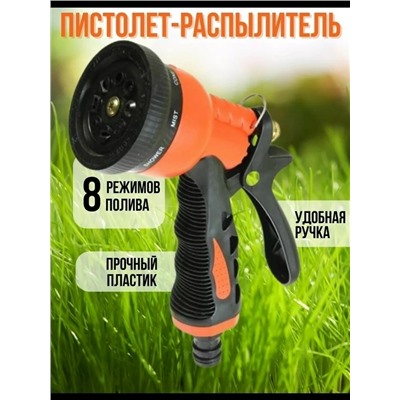 Пистолет-распылитель #23031775