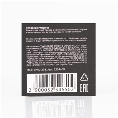 Световой прибор «Двойной диско-шар» 7 см, 4 коннектора, 5 В, свечение RGB