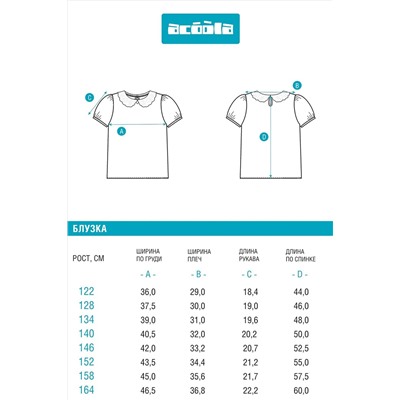 Блуза ACOOLA, 1047877