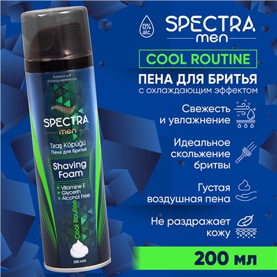 Пена для бритья SPECTRA Cool Routine 200 мл