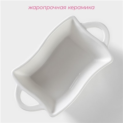 Форма для выпечки Доляна «Прямоугольник. Менно», 380 мл, 17×9×5.5 см, жаропрочная керамика, белый