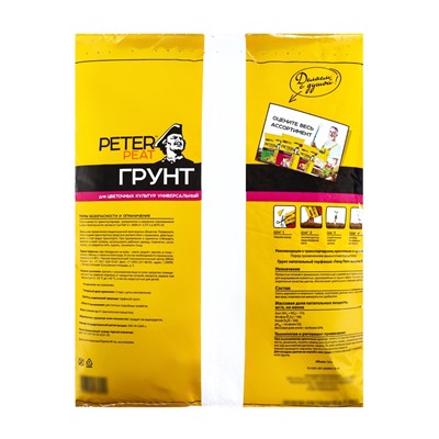 Грунт Цветочный Универсальный PETER PEAT, линия «Хобби», 10 л