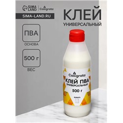 Клей ПВА 500 г Calligrata, Универсальный