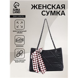 Сумка-шопер женская на молнии, размер 29×8×20 см, чёрная