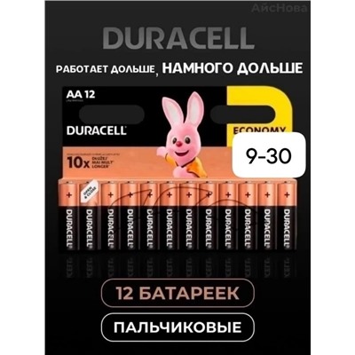 Батарейка #23343161