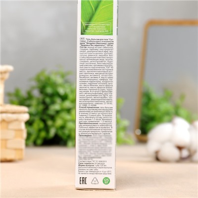 Гель-бальзам для тела «Суставит Сабельник» с пчелиный ядом, 125 мл