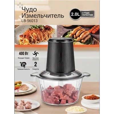 Измельчитель #23308984