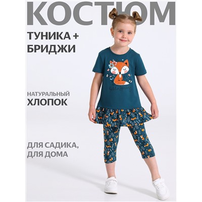 Апрель Комплект