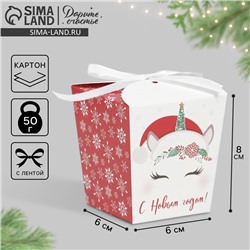 Бонбоньерка новогодняя «Единорожка», 7.5×8×7.5 см, Новый год