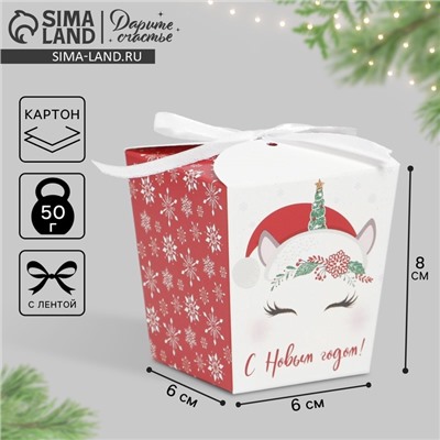 Бонбоньерка новогодняя «Единорожка», 7.5×8×7.5 см, Новый год