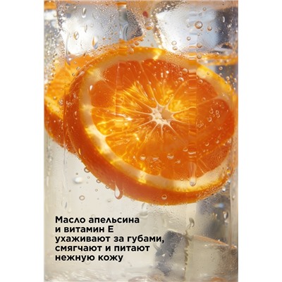Блеск для губ O'Sole