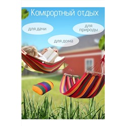 Гамак подвесной 83435 НАТАЛИ, 1129095