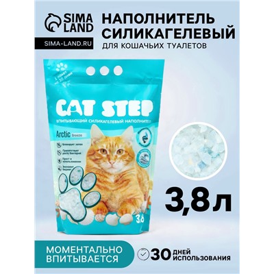 Наполнитель впитывающий силикагелевый Arctic Breeze, 3.8 л, CAT STEP