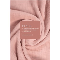 Халат-кимоно Муслин (розовое) П14578-52М