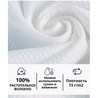 Косметические полотенца супер комфорт 20х20см, 40шт