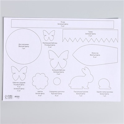 Набор для создания корзинки из фетра на пасху «Пасхальный Зайка»