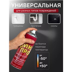 Жидкая резина Фикс про 3в1 450 мл прозрачный