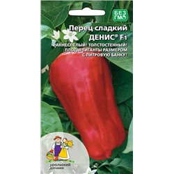 8020N Перец сладкий Денис F1 12шт