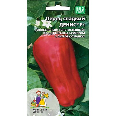 8020N Перец сладкий Денис F1 12шт