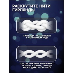 Гирлянда «Бахрома» 4×0.6 м, IP44, белая нить, 180 LED, свечение белое, 8 режимов, 220 В