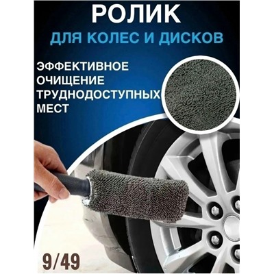 Набор для автомойка #23109661