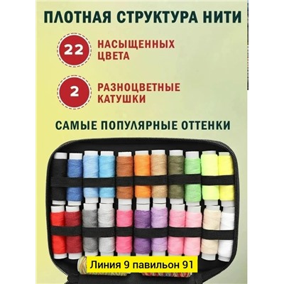 Набор для шитья #23328798