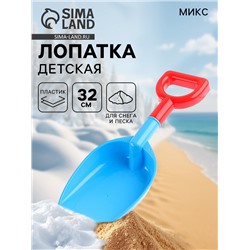 Лопатка для снега «Веселье», цвета МИКС