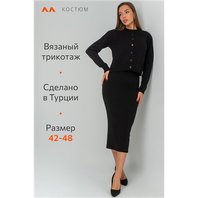 Женский вязаный костюм с юбкой Happyfox