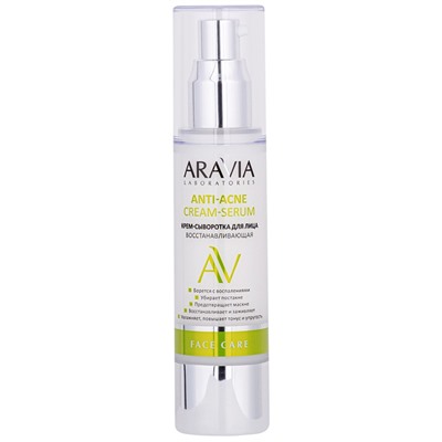 ARAVIA Laboratories Крем-сыворотка для лица восстанавливающая Anti-Acne Cream-Seru 50 мл