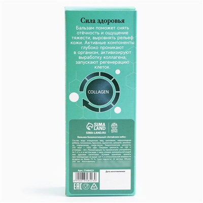 Бальзам безалкогольный «Отёчность прочь», 250 мл.