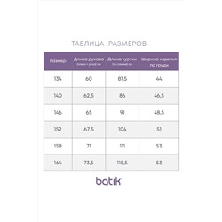 Тренч BATIK CASUAL, 977689