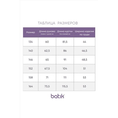 Тренч BATIK CASUAL, 977689