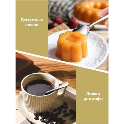 Набор десертных ложек 6шт #22924681