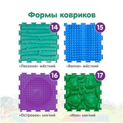 Модульный массажный коврик ОРТОДОН, набор «Богатырь»
