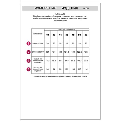 Платье VILATTE, 1124194