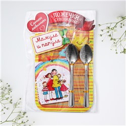 Ложки с гравировкой, набор «Мамуле и папуле», 15.5×25.5 см, 2 шт.