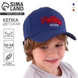 Кепка детская Future creator, синяя, р-р 52-54, 5-7 лет
