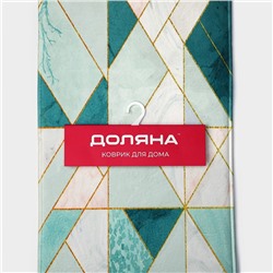 Коврик для ванной и туалета «Доляна. Малахит», 43×120 см, зелёный
