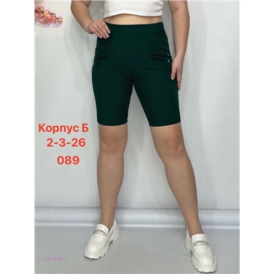 Шорты 1817505-7
