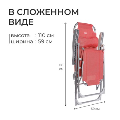 Кресло - шезлонг Nika, 82 x 59 x 116 см, цвет гранатовый