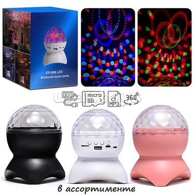 Проектор светодиодный "Шар"