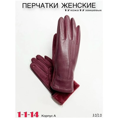 Перчатки #23053947