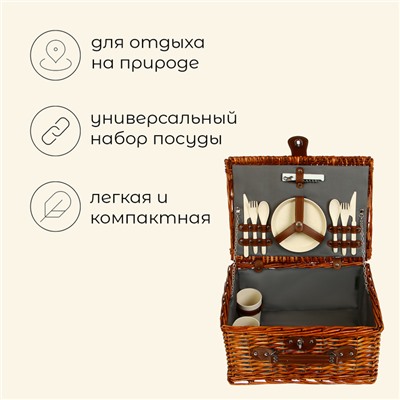 Корзина для пикника maclay, плетёная, 2 персоны, 38х28х28 см, лоза